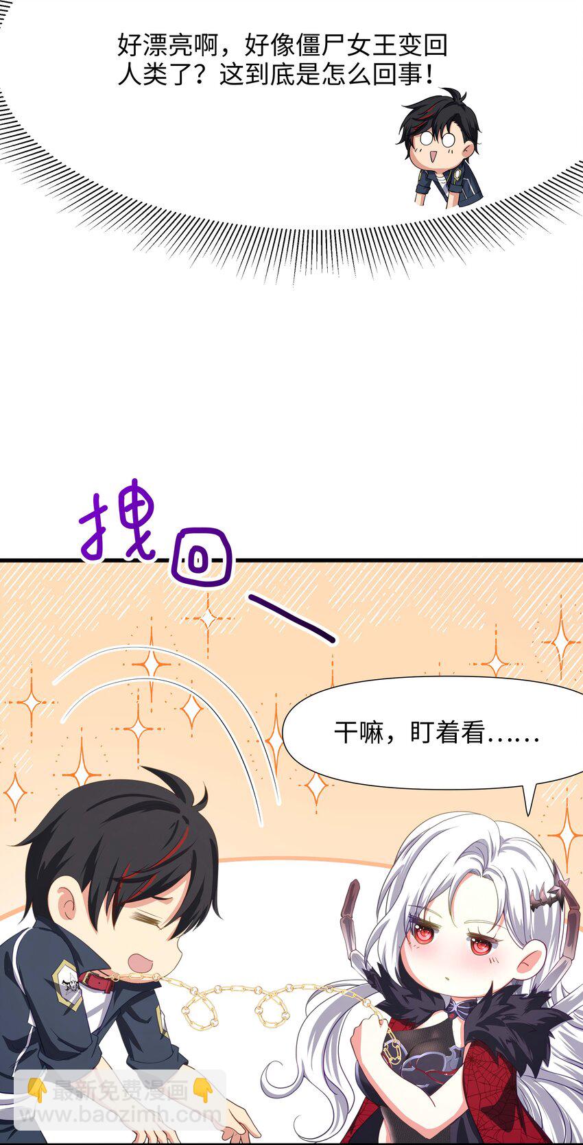 013 女王变成了人类？23