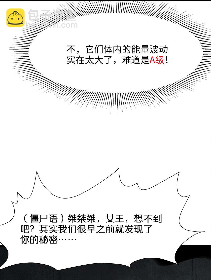 013 女王变成了人类？30