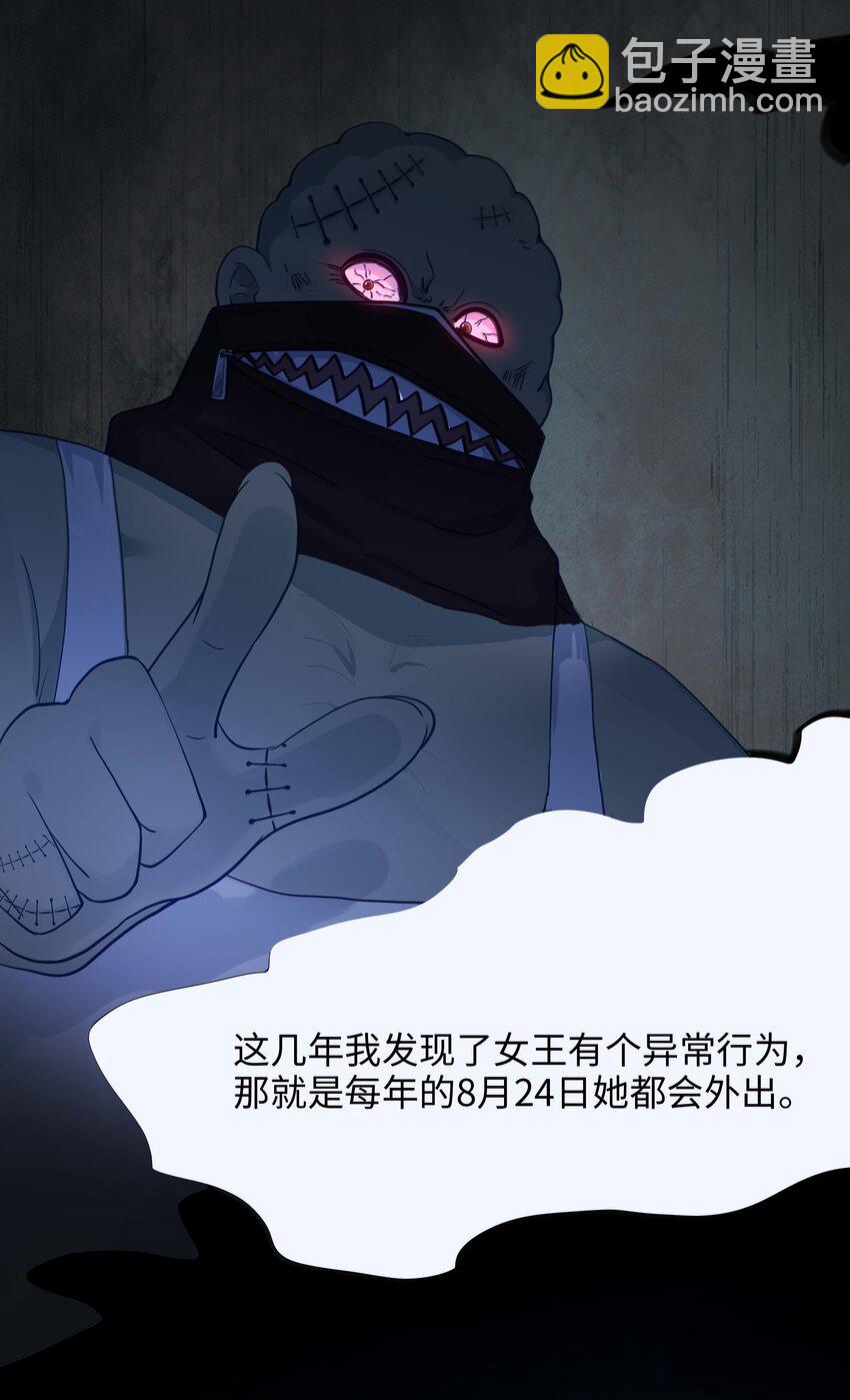 013 女王变成了人类？31