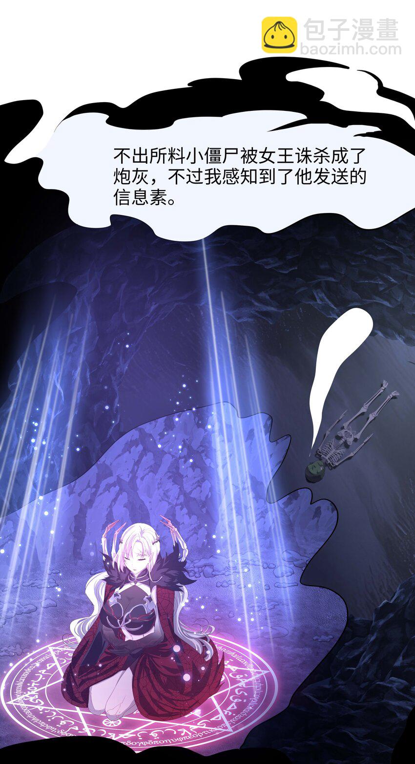 013 女王变成了人类？33