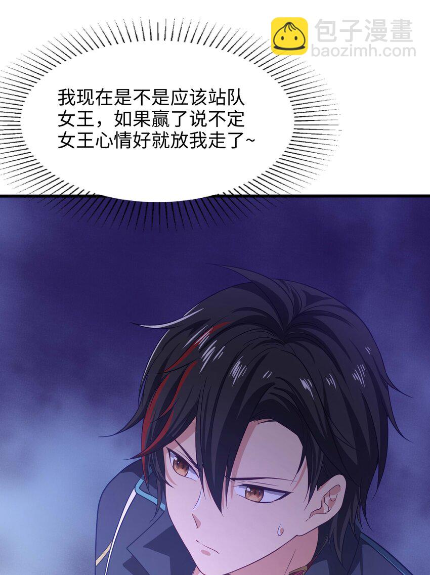 013 女王变成了人类？43