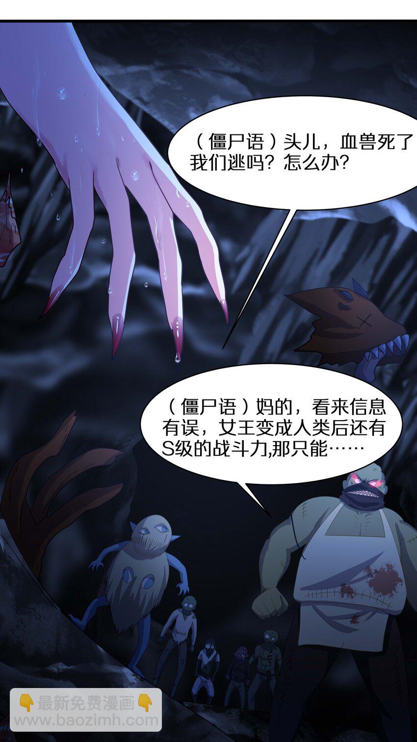 013 女王变成了人类？54