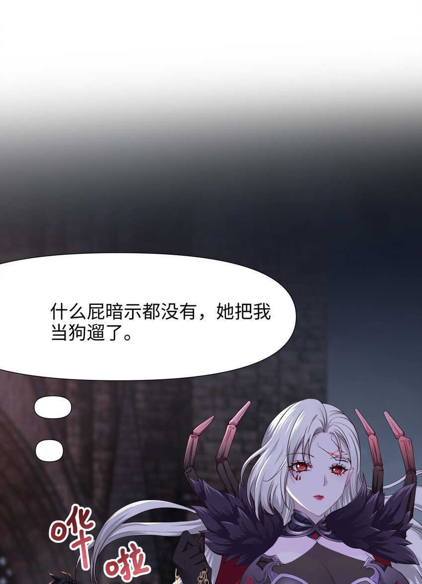 013 女王变成了人类？8