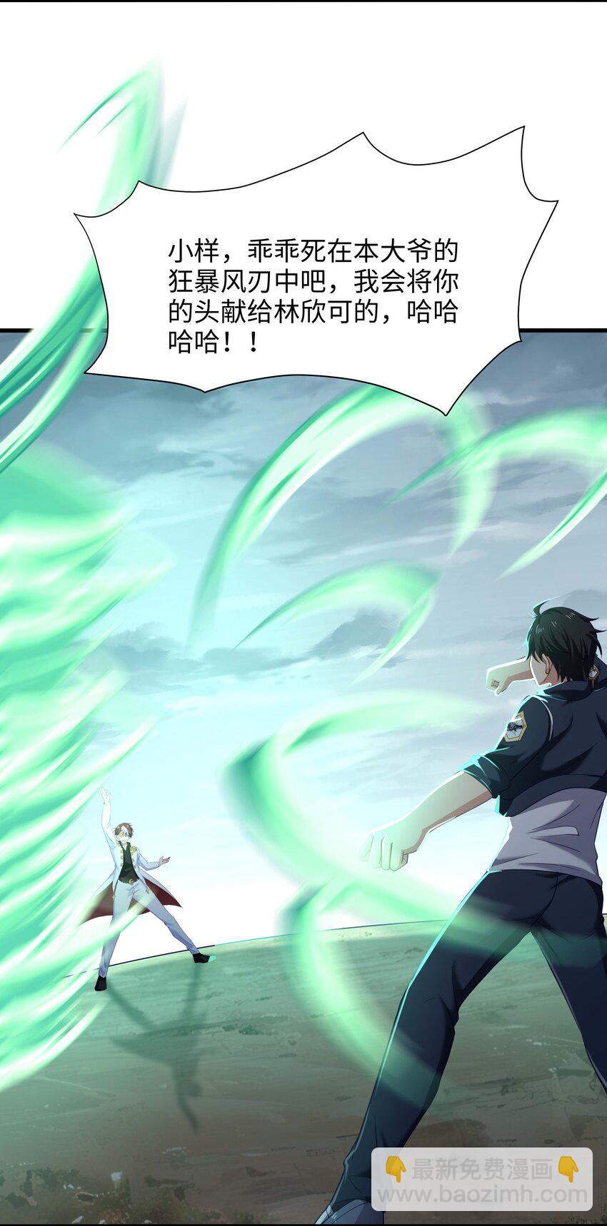 025 全能针30