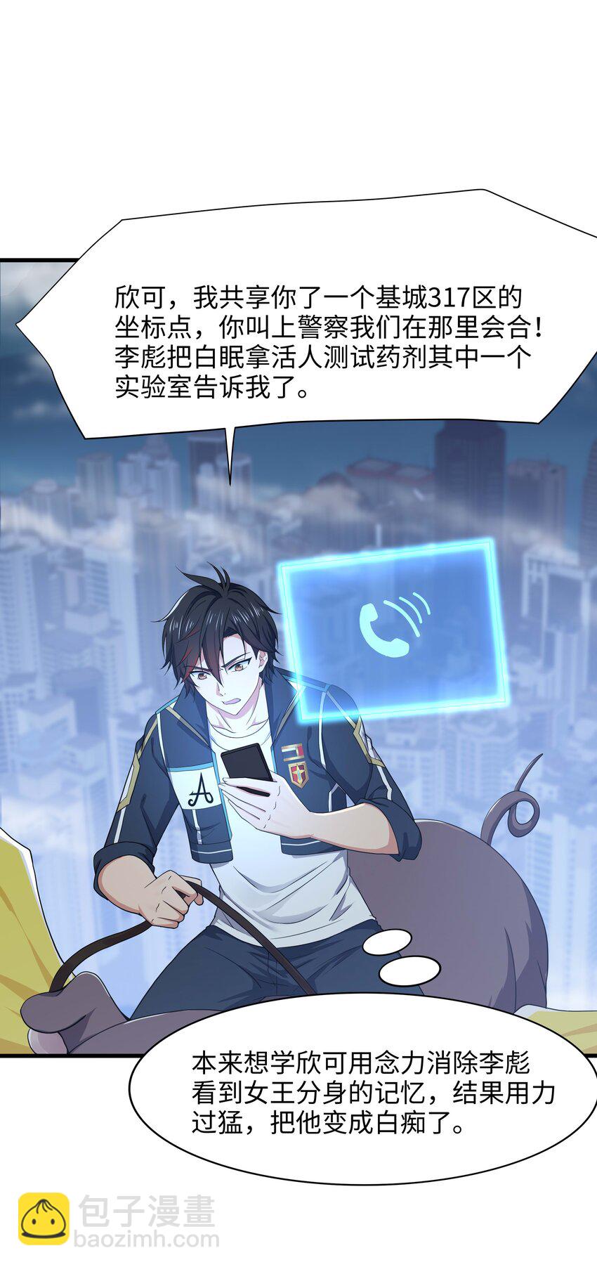 027 抓紧时间修炼2