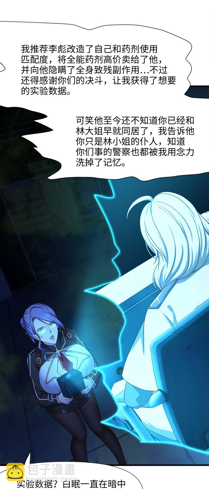 027 抓紧时间修炼25