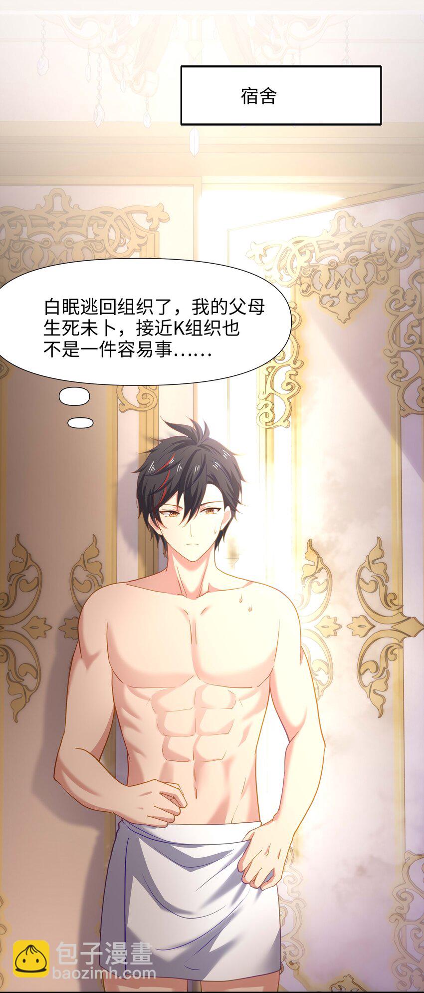 027 抓紧时间修炼38