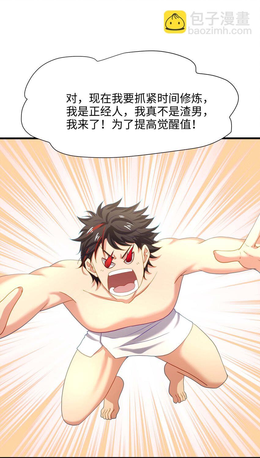 027 抓紧时间修炼41