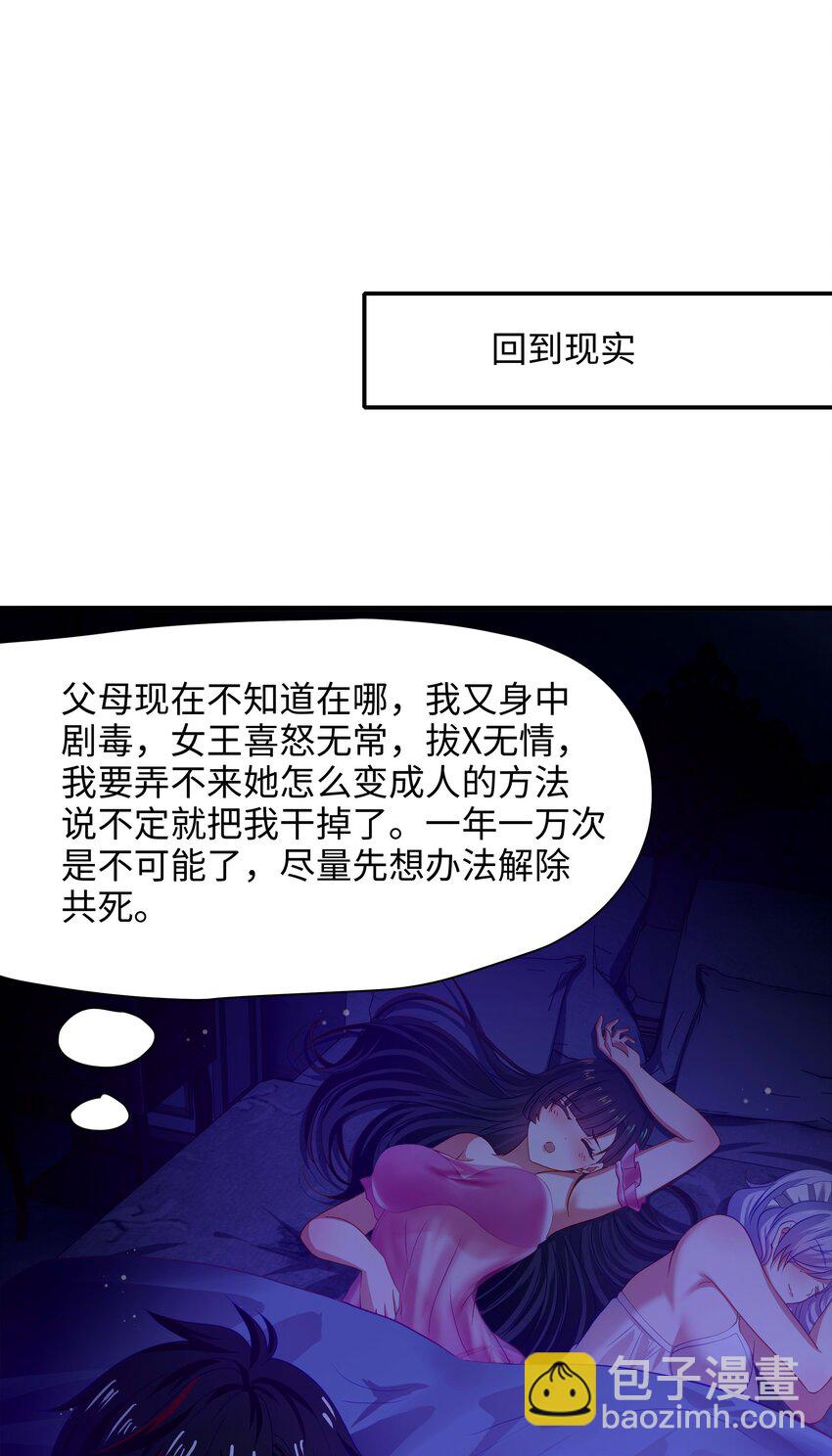 027 抓紧时间修炼46