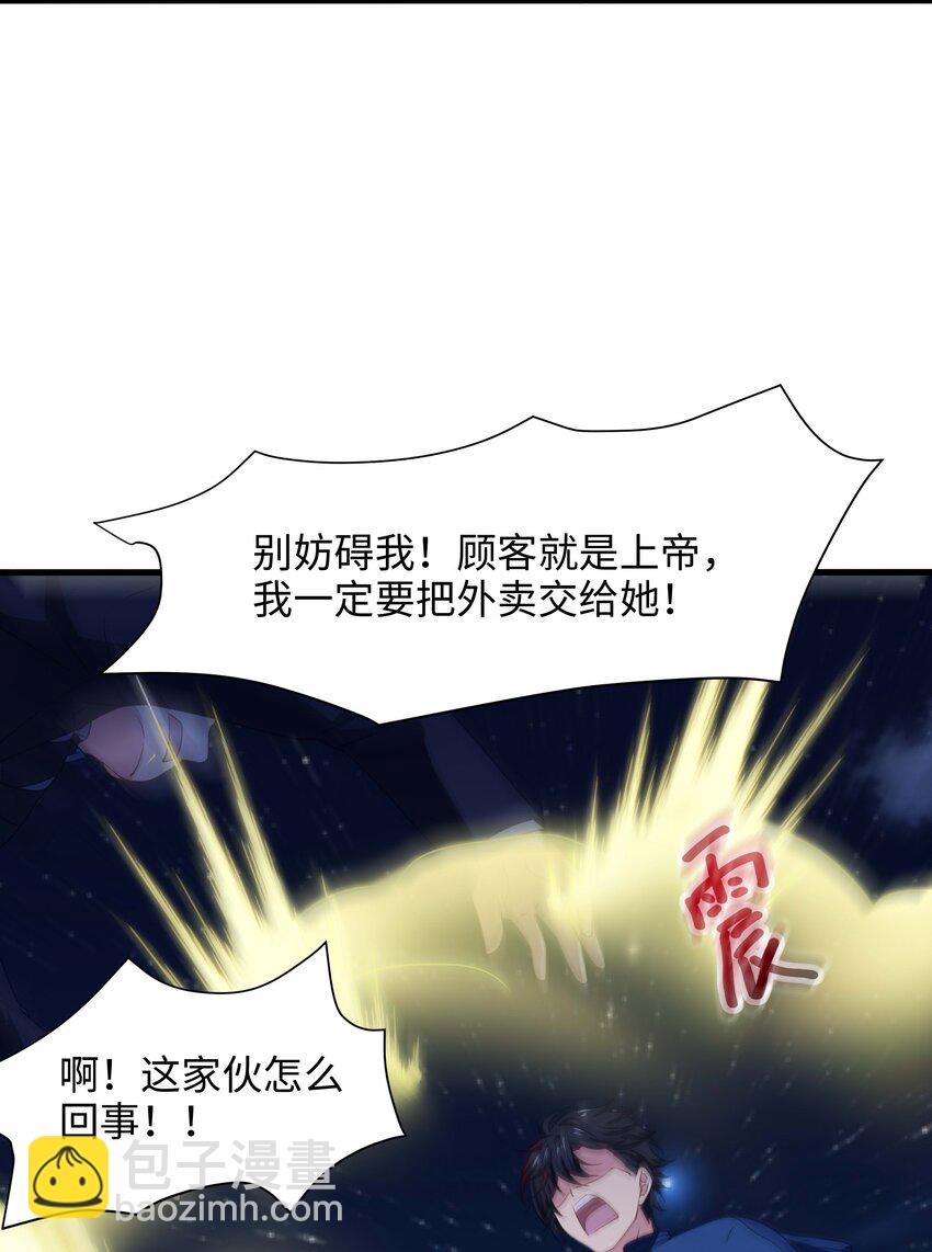 028 请叫我外卖侠10