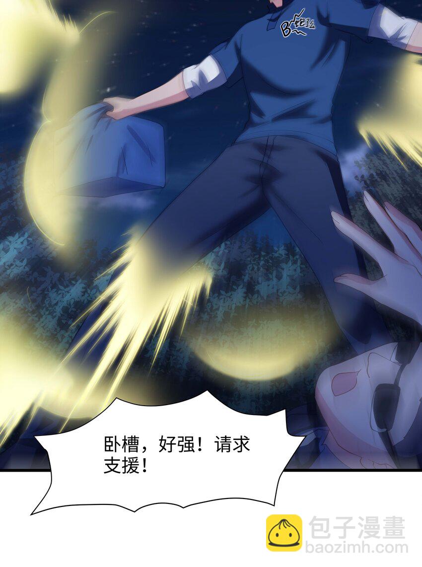 028 请叫我外卖侠11