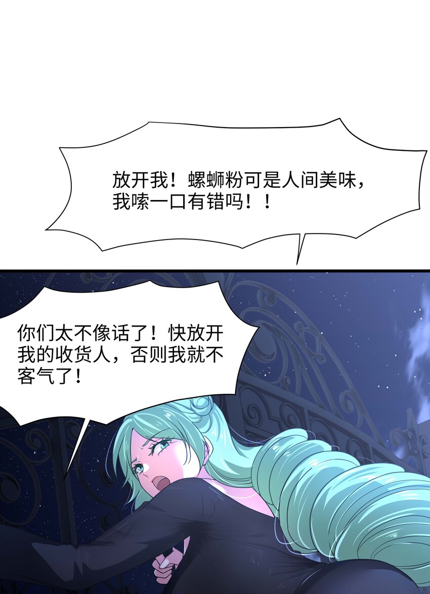 028 请叫我外卖侠14