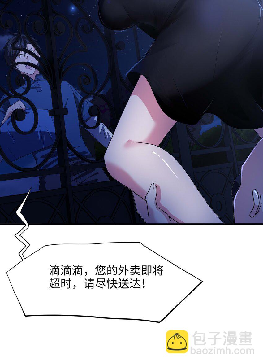 028 请叫我外卖侠15