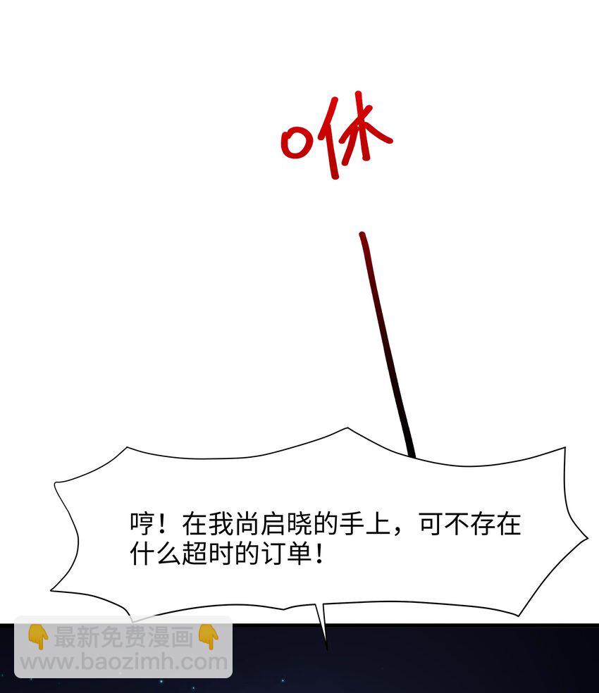 028 请叫我外卖侠16