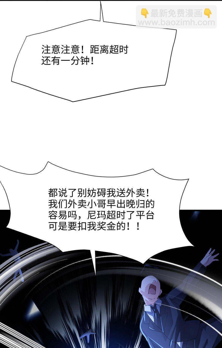 028 请叫我外卖侠19