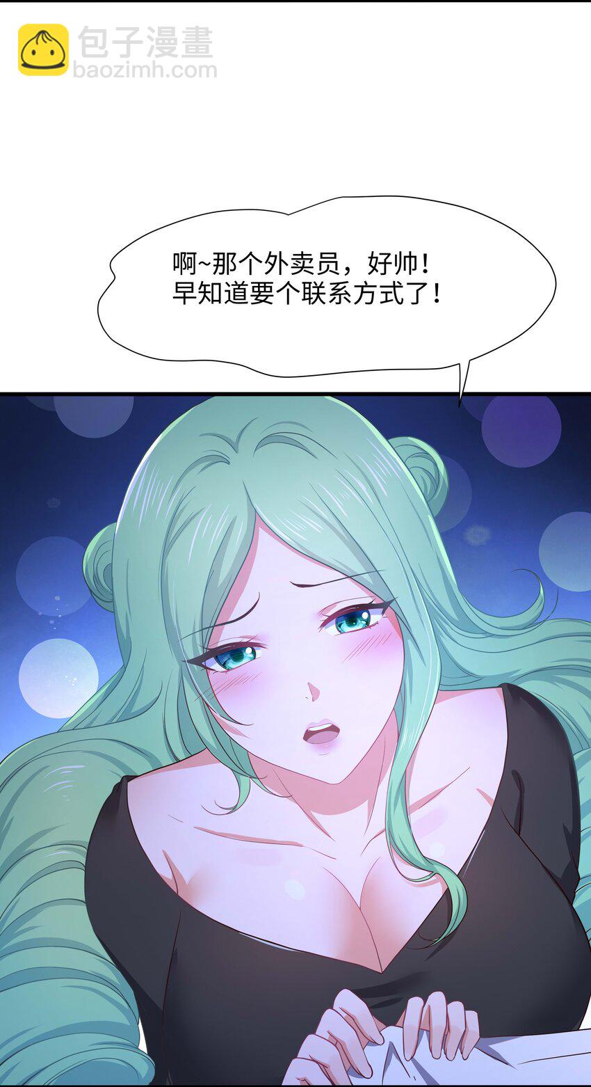 028 请叫我外卖侠23