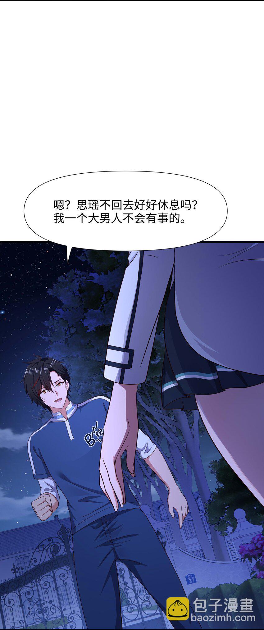 028 请叫我外卖侠24