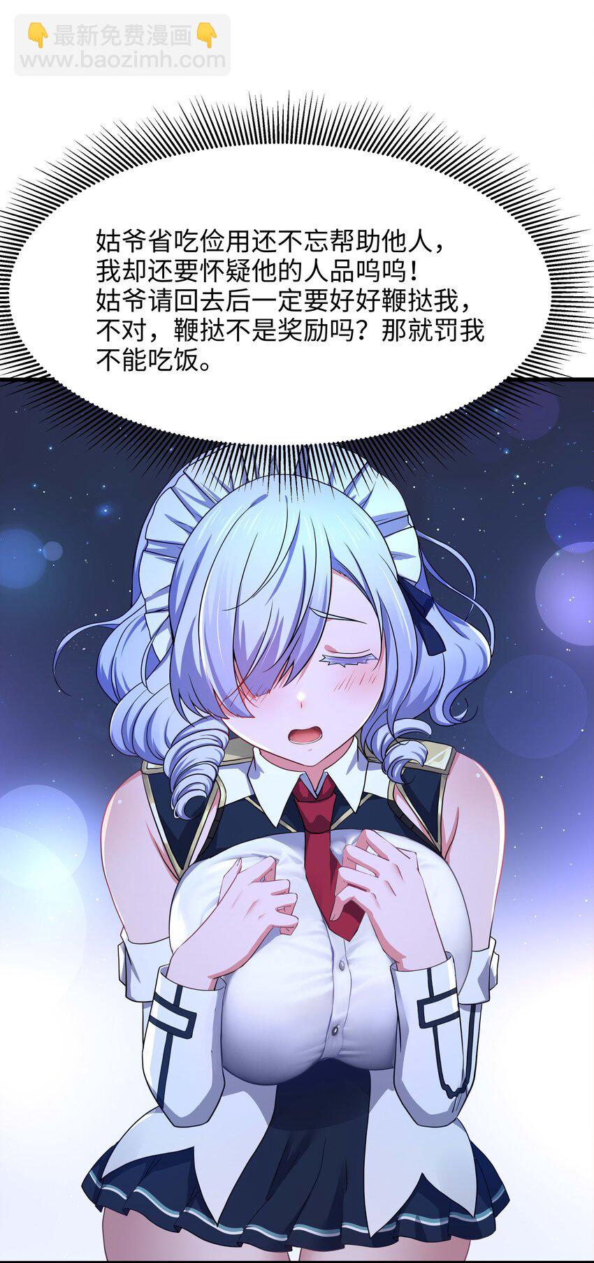 028 请叫我外卖侠27