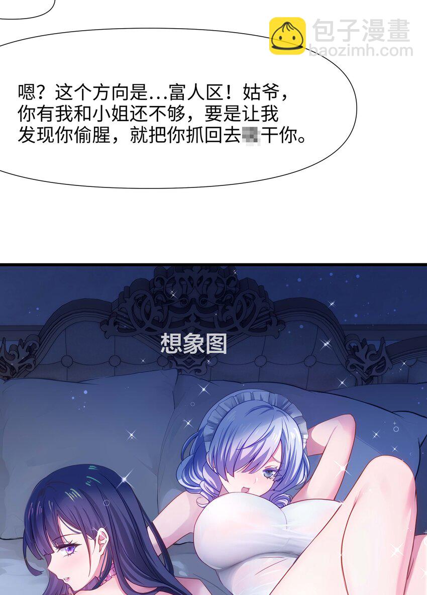 028 请叫我外卖侠3