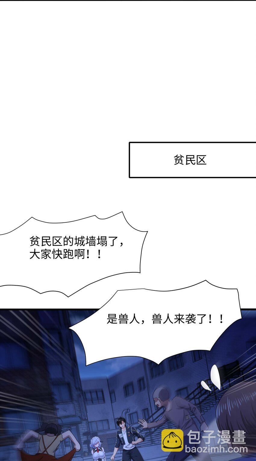 028 请叫我外卖侠32
