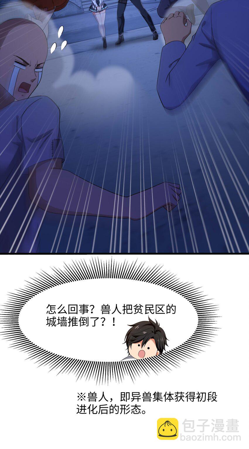 028 请叫我外卖侠33