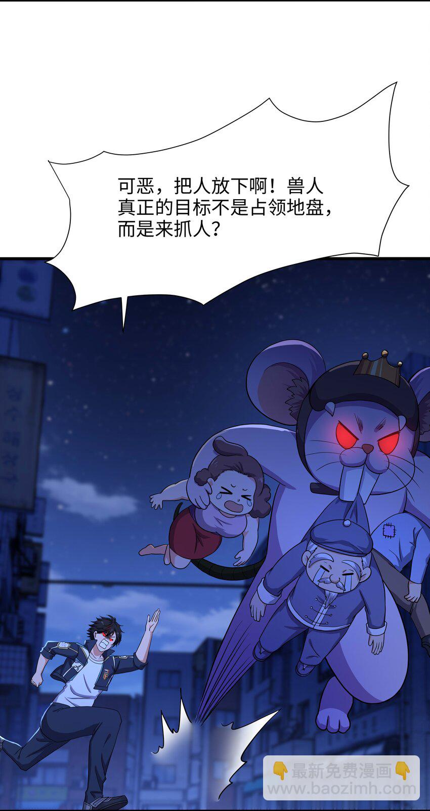 028 请叫我外卖侠46