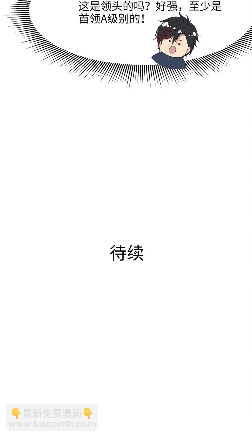 028 请叫我外卖侠54