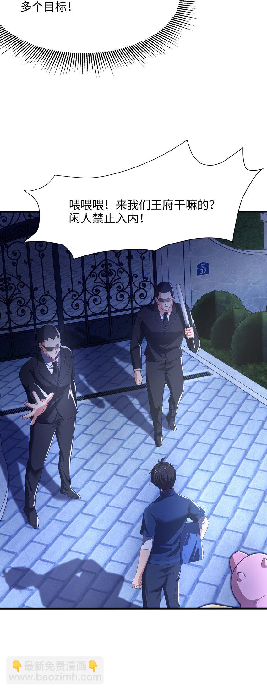 028 请叫我外卖侠7