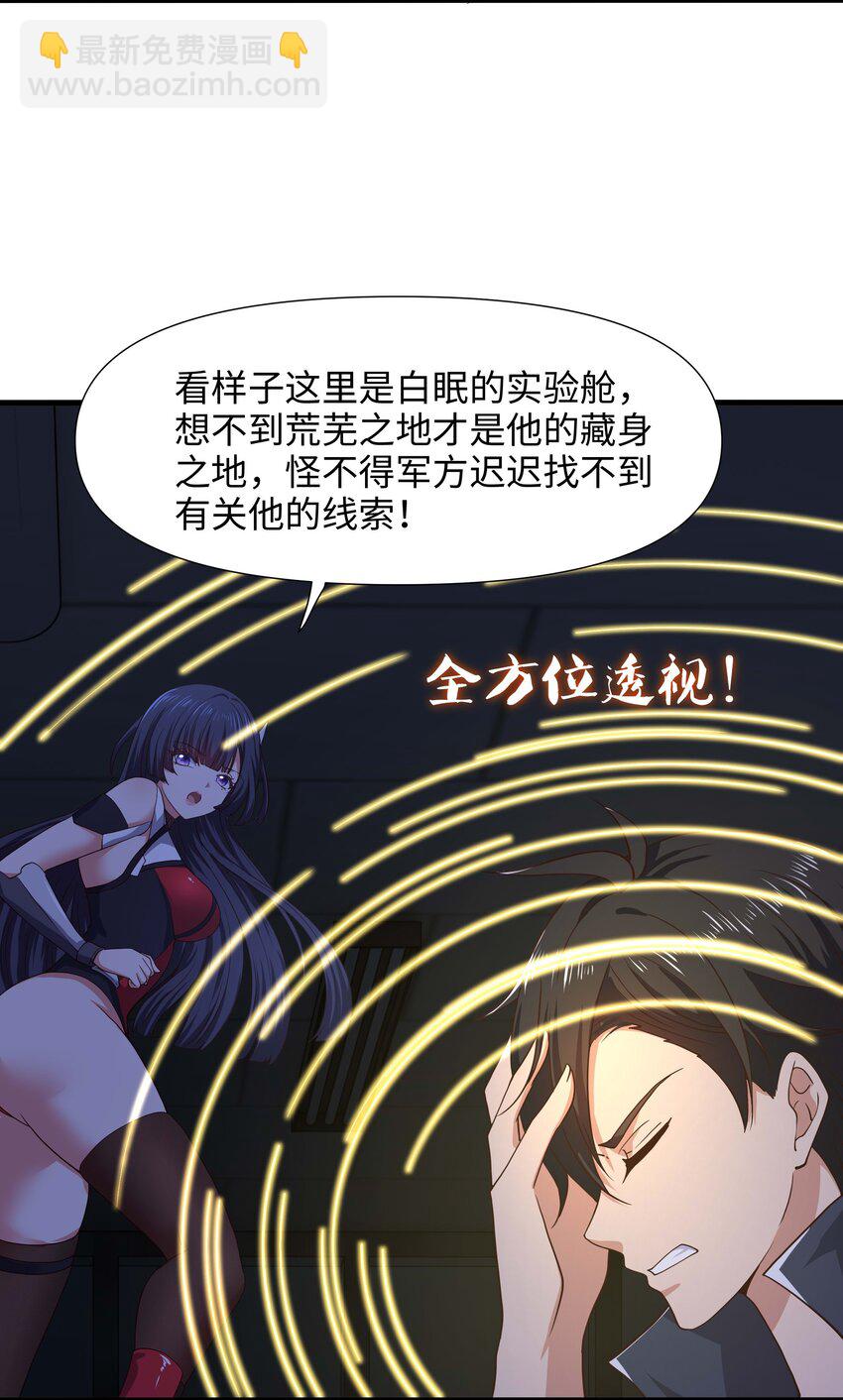 035 以毒攻毒13