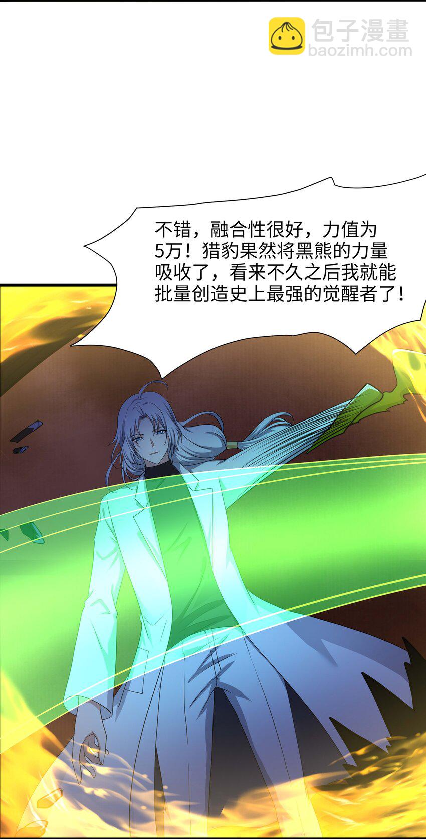 035 以毒攻毒19