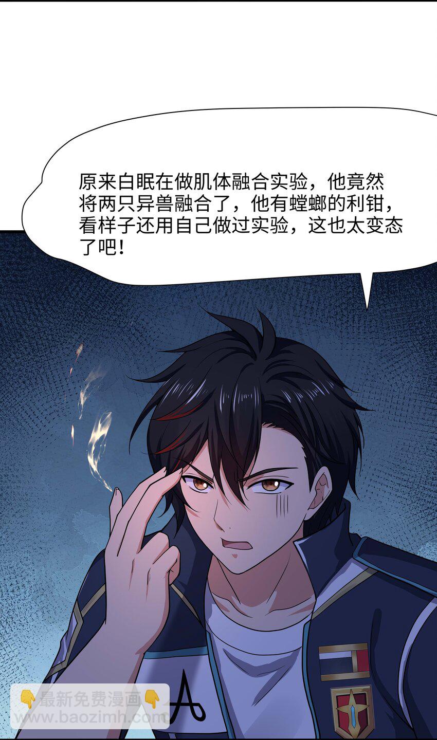 035 以毒攻毒20