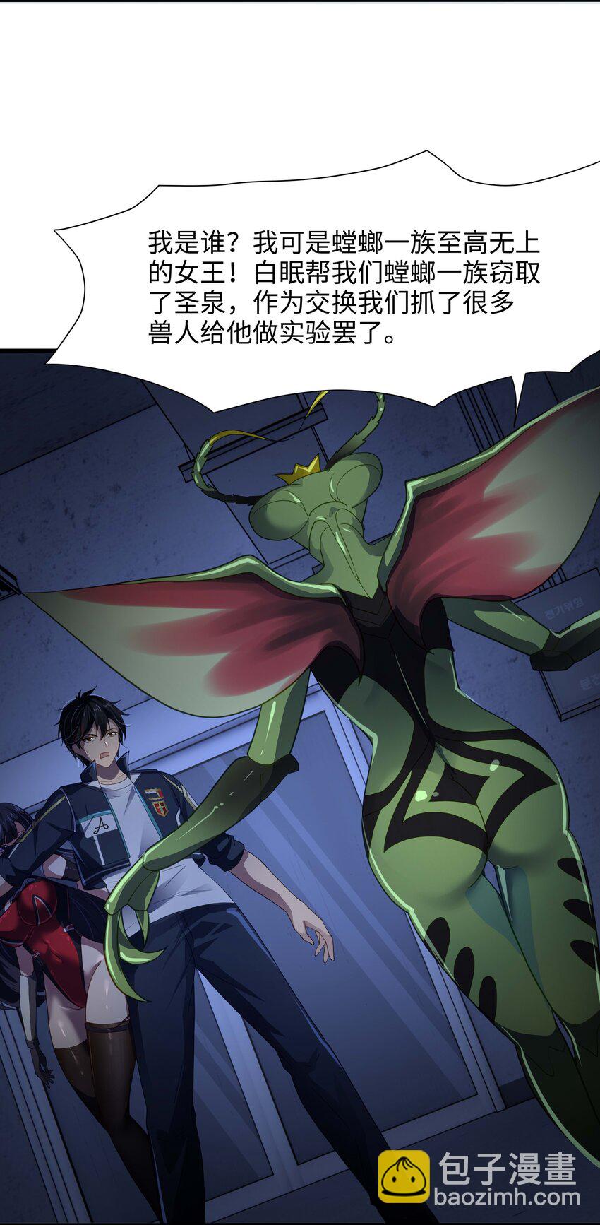 035 以毒攻毒25