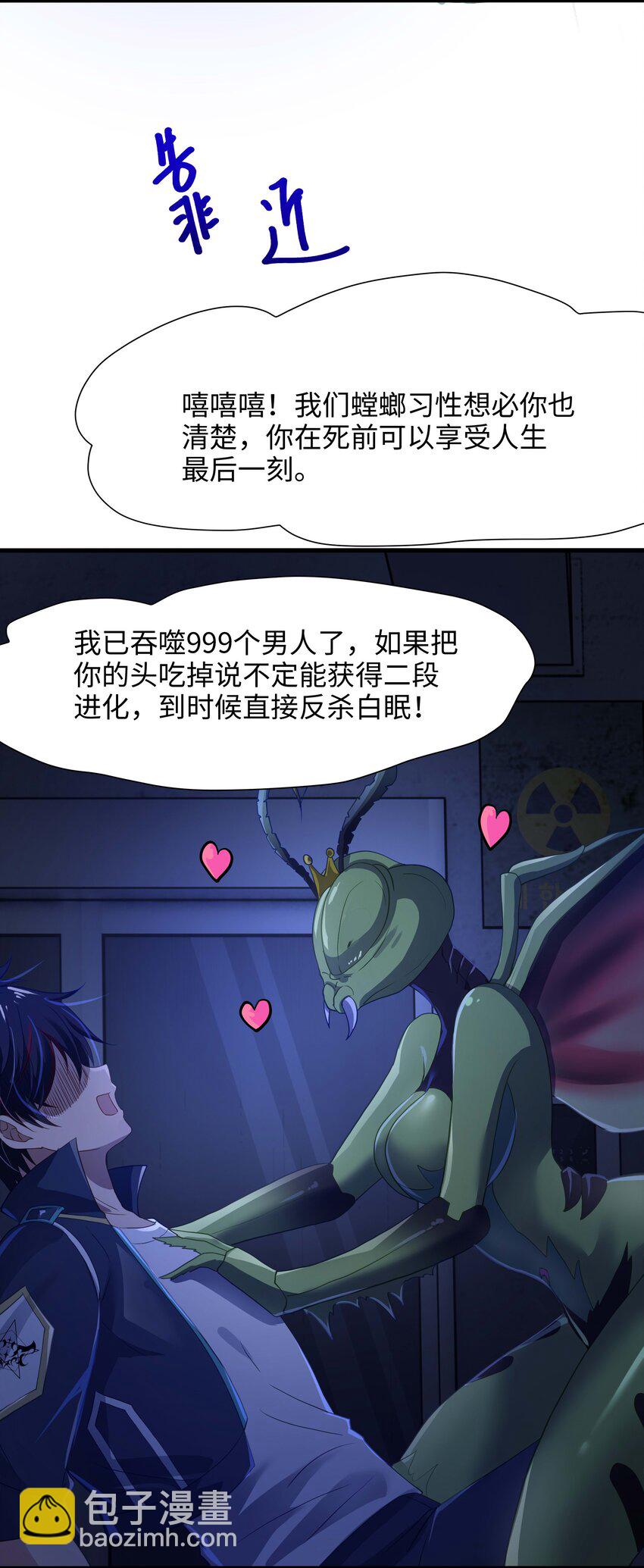 035 以毒攻毒30