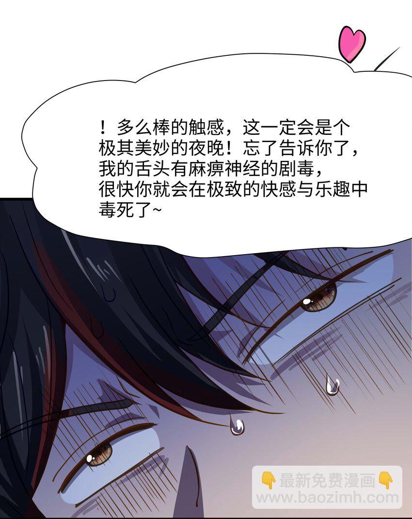 035 以毒攻毒32