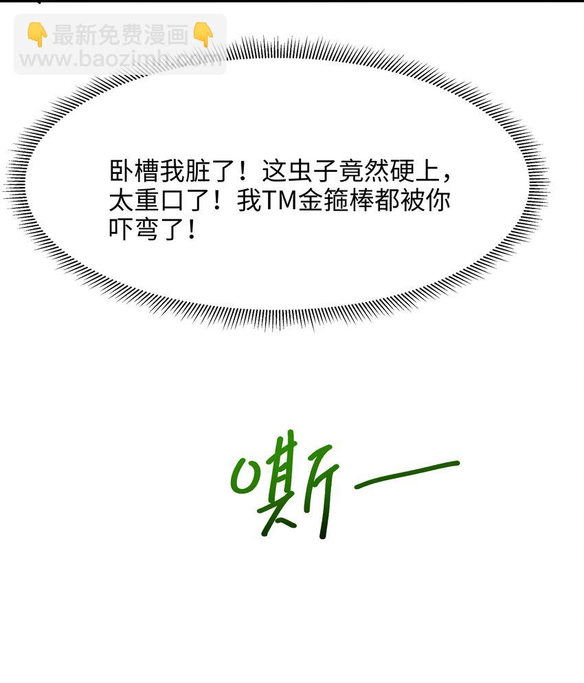 035 以毒攻毒33