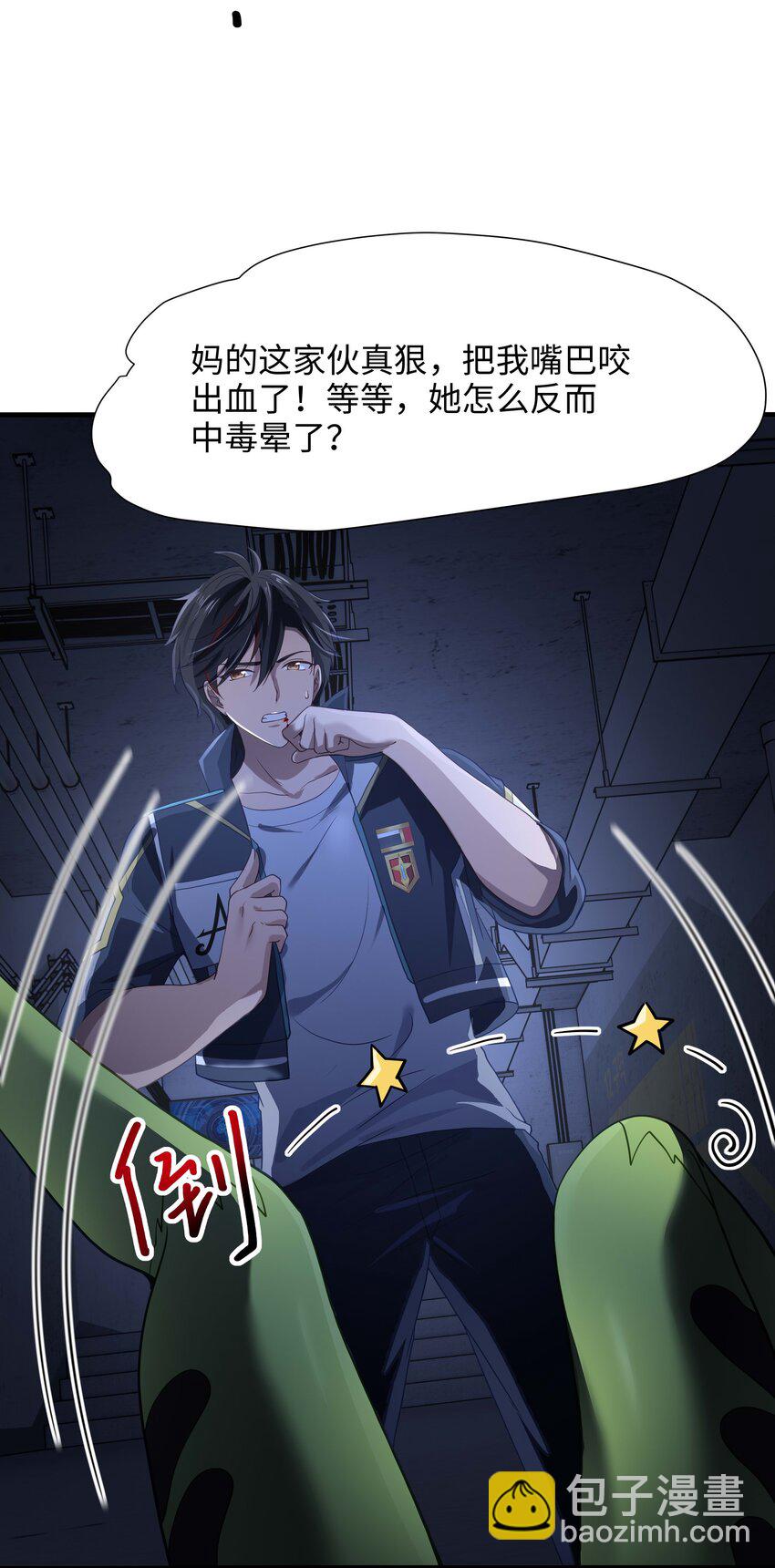035 以毒攻毒36