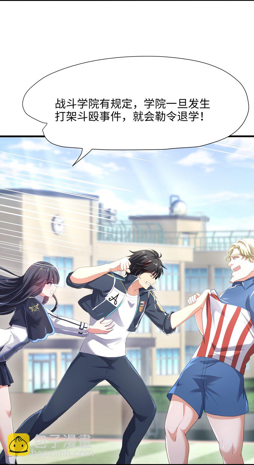 039 各国的异能者10