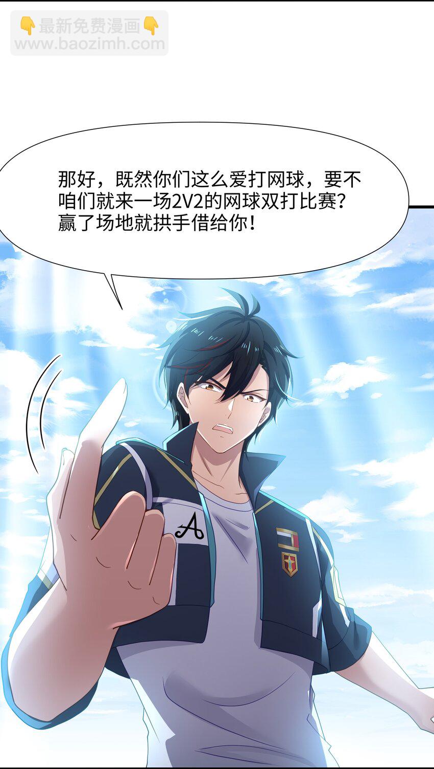 039 各国的异能者11
