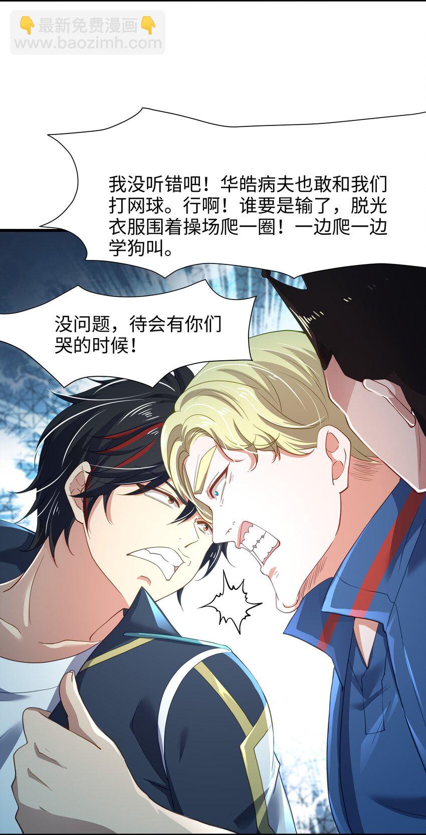 039 各国的异能者12
