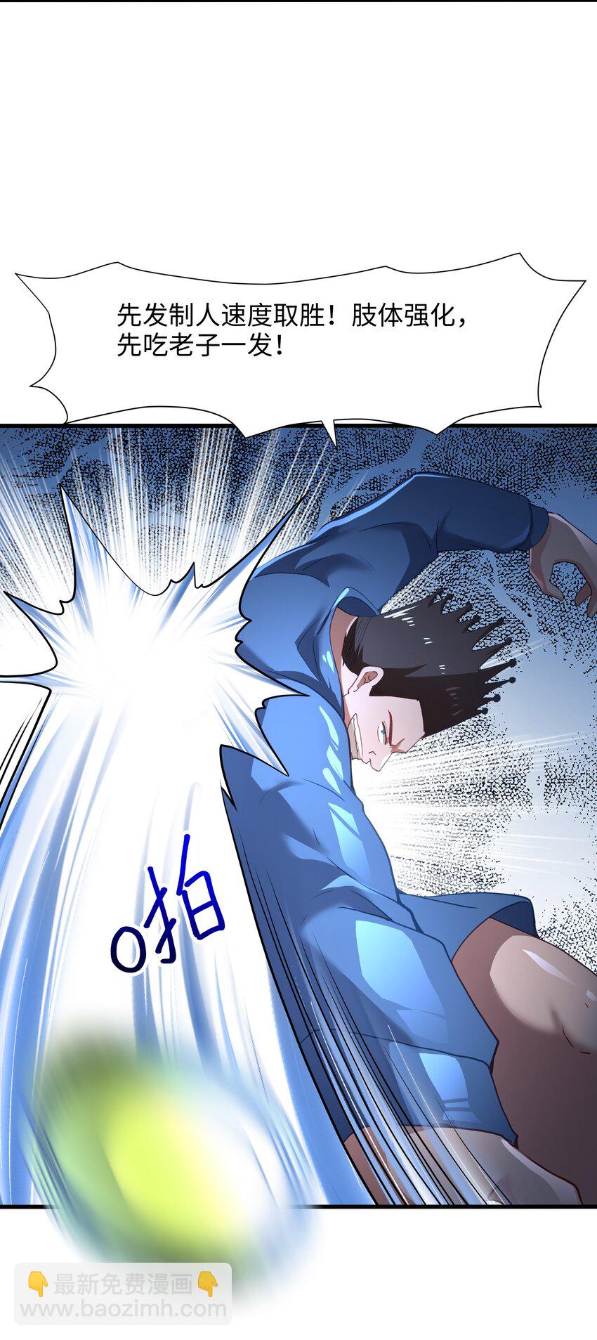 039 各国的异能者17