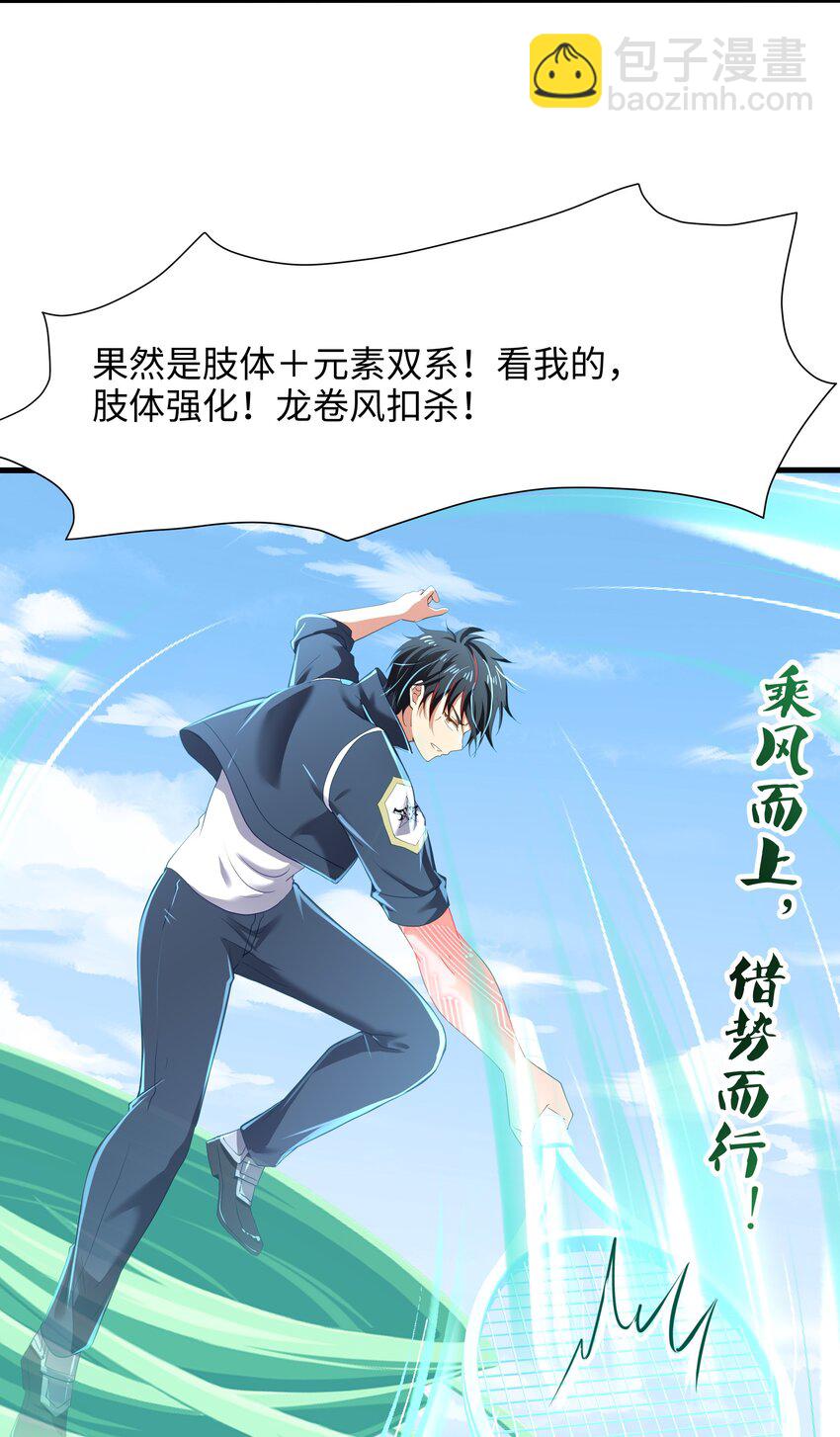 039 各国的异能者20