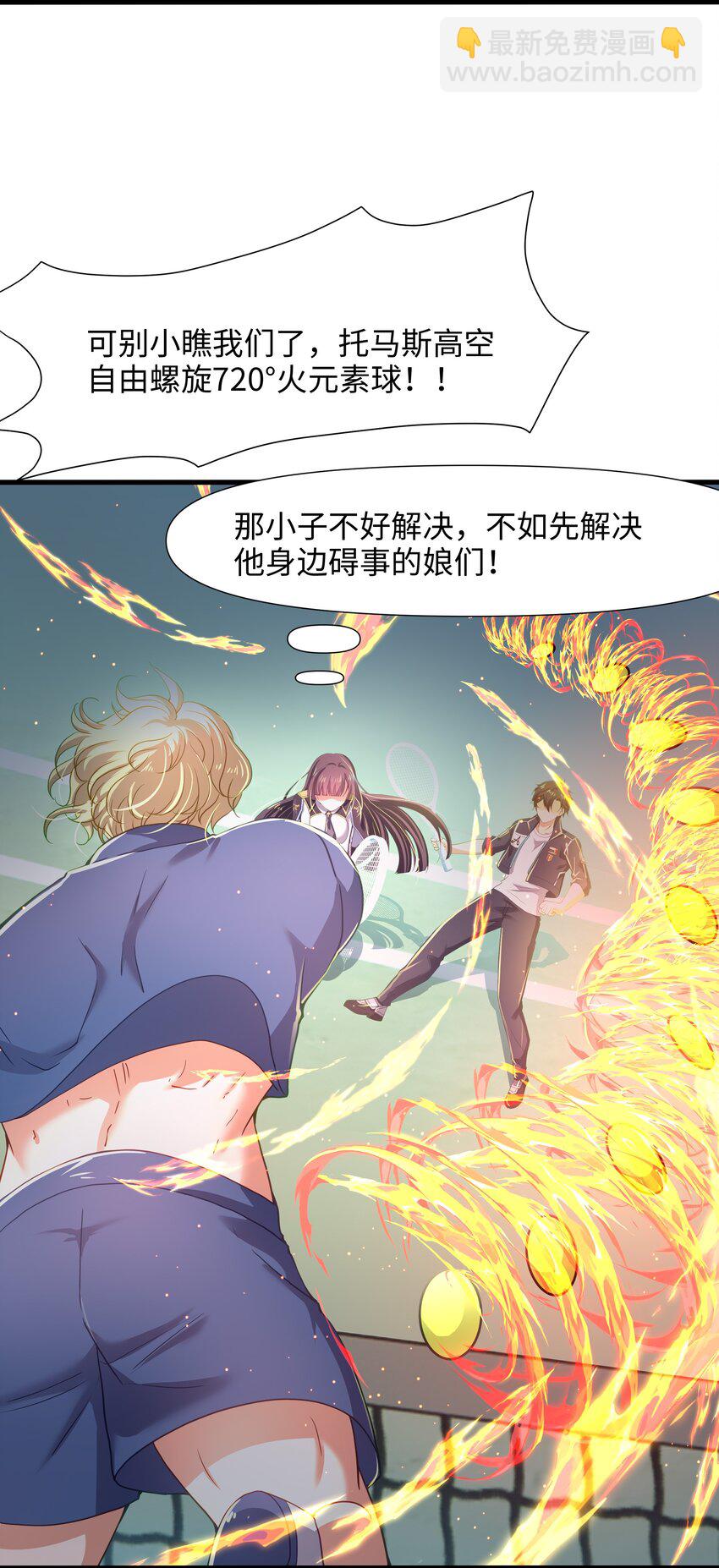 039 各国的异能者23