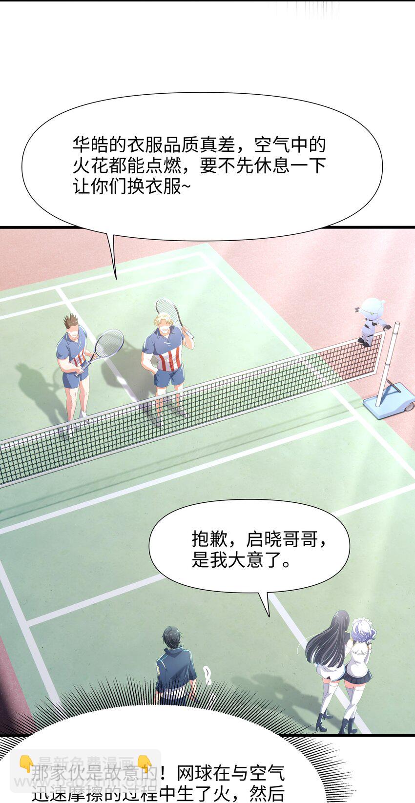 039 各国的异能者27