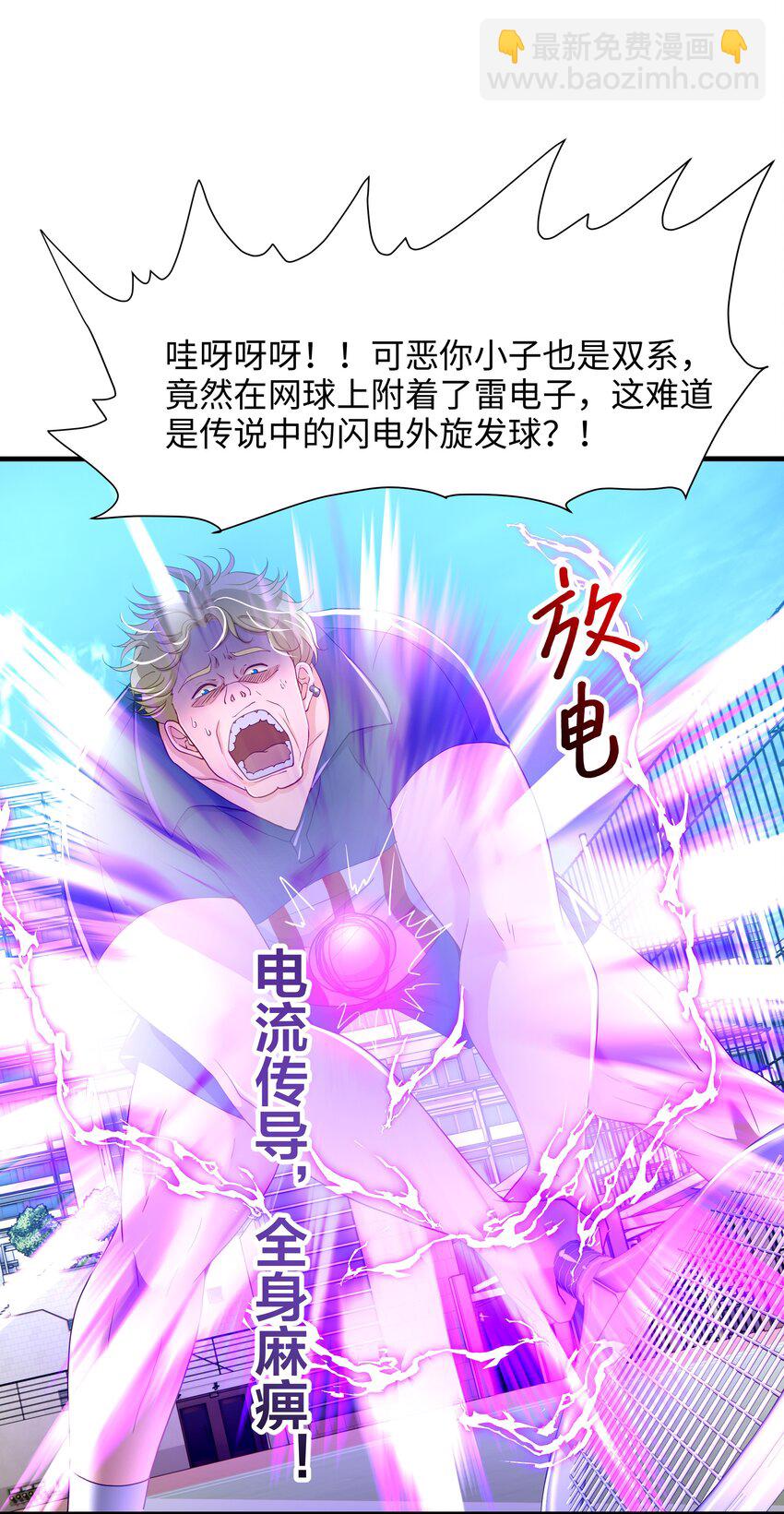 039 各国的异能者31
