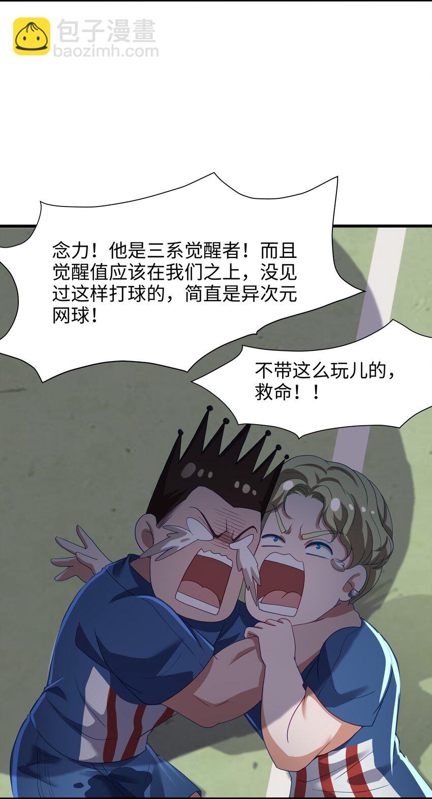 039 各国的异能者34