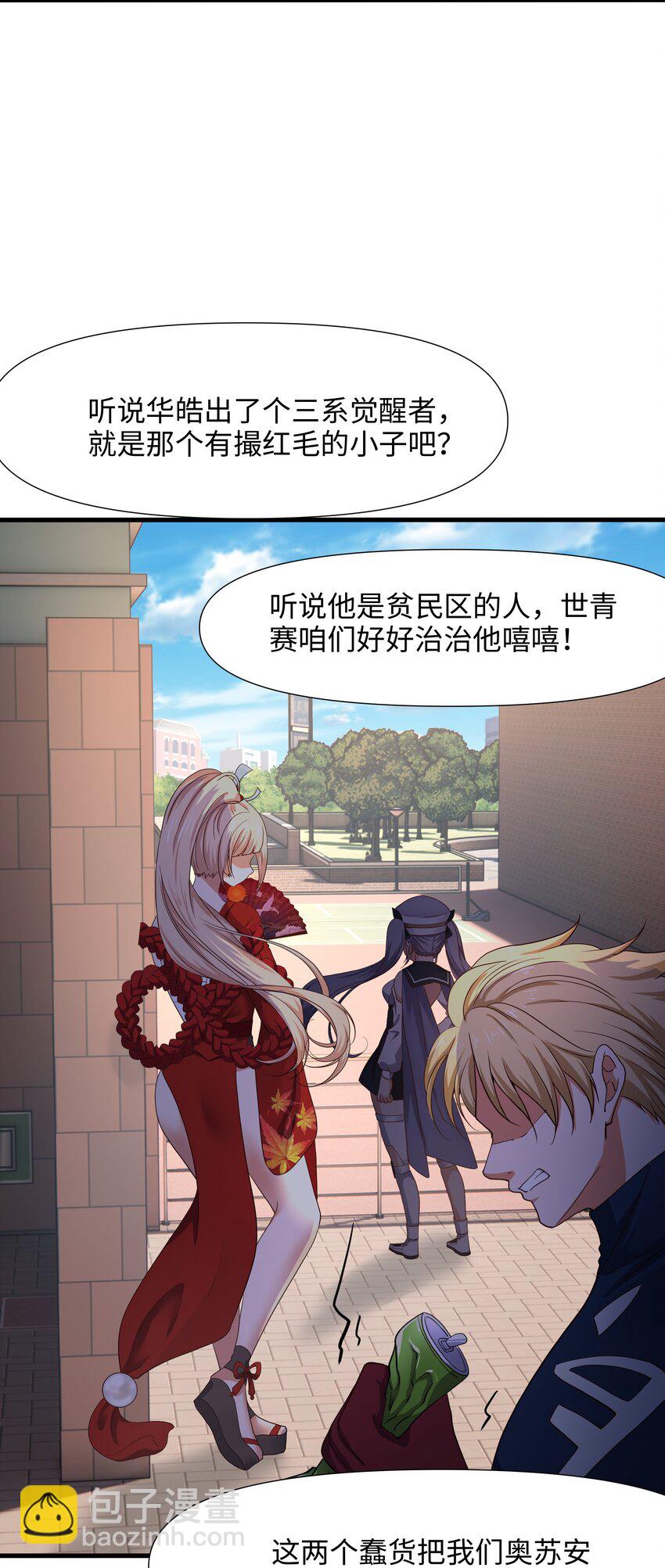 039 各国的异能者40