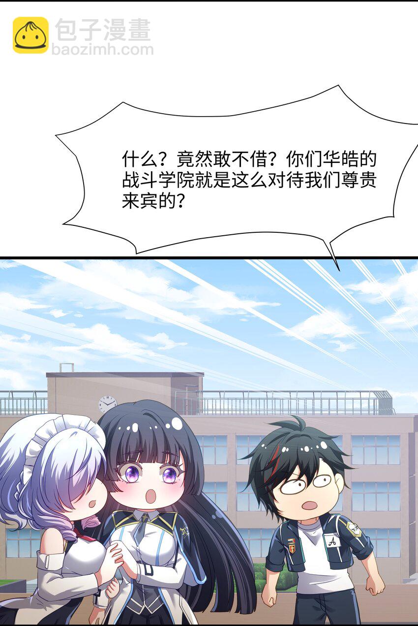 039 各国的异能者6