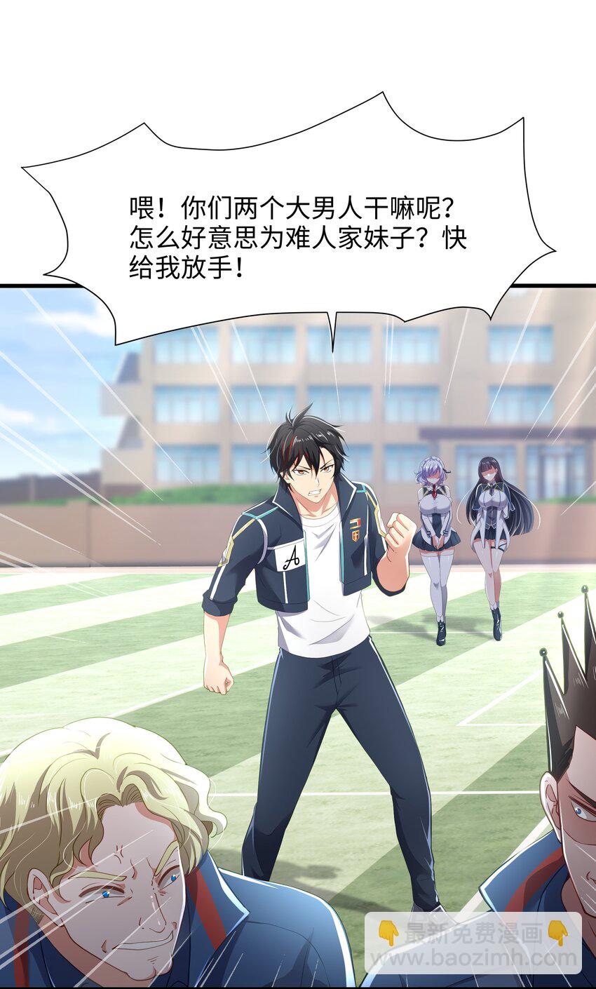039 各国的异能者8