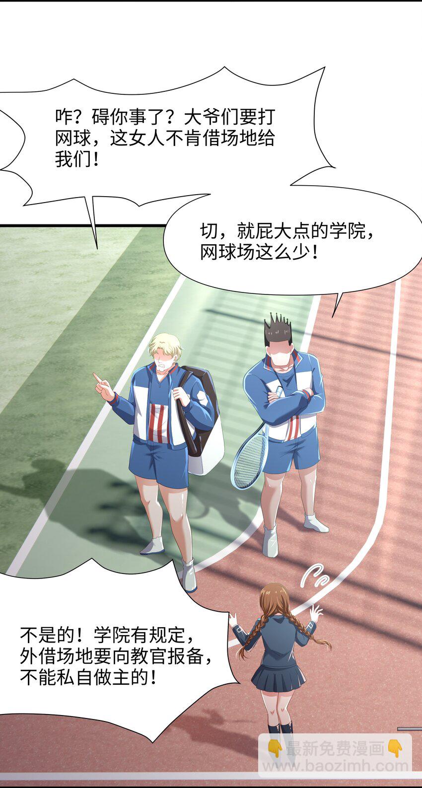 039 各国的异能者9