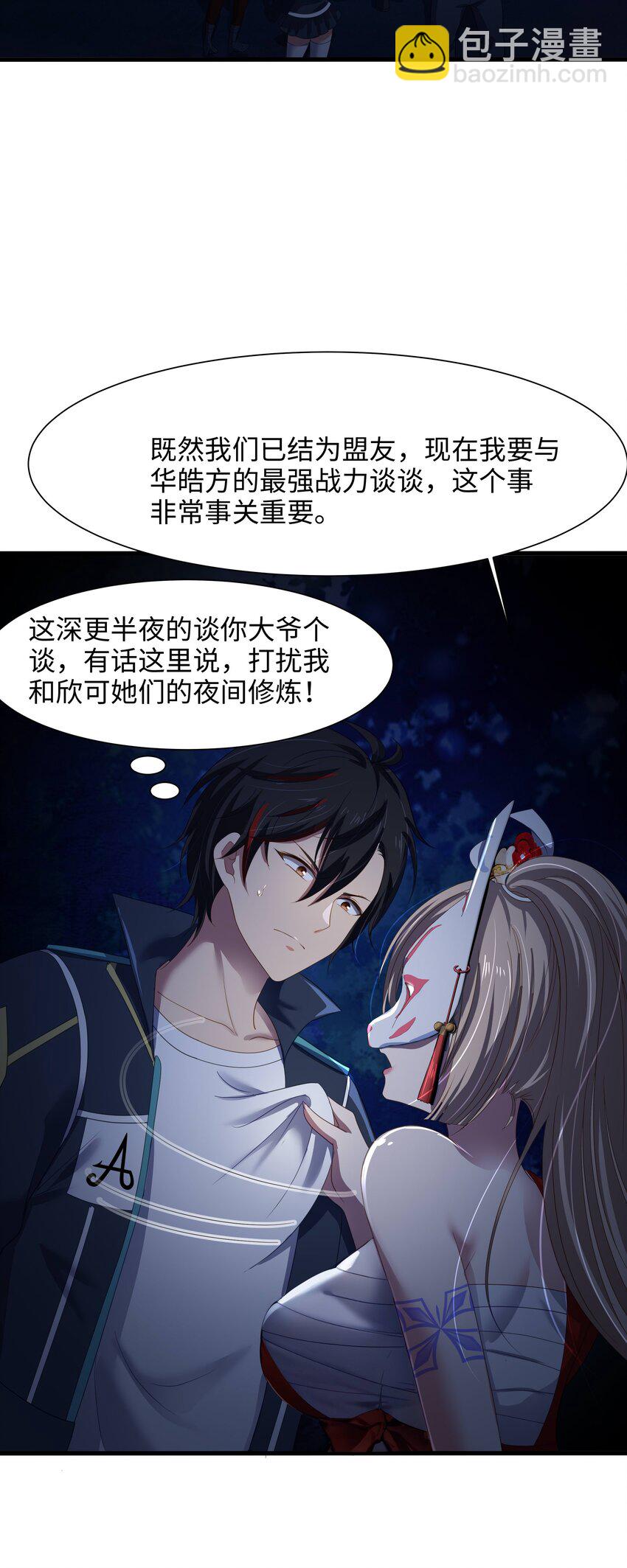 044 真正的合体14